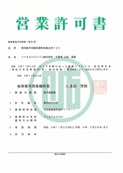 食品製造 — 2 / 18