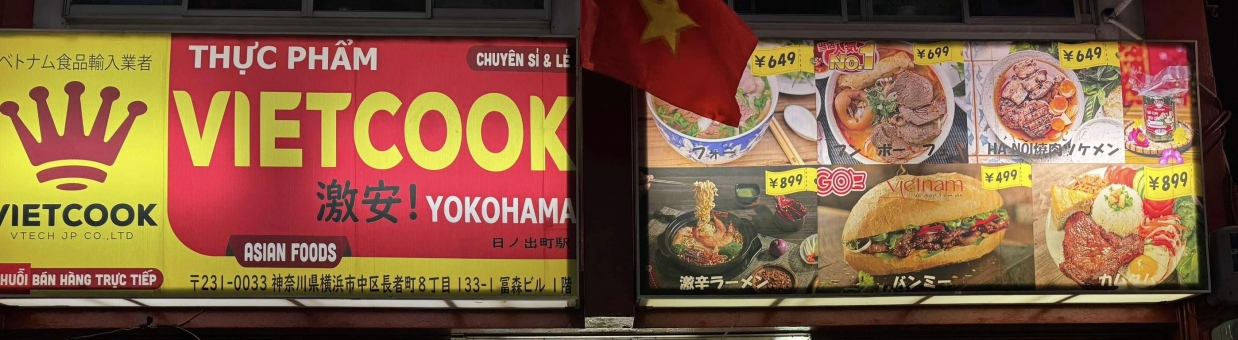VIETCOOK 店舗 — 12 / 17