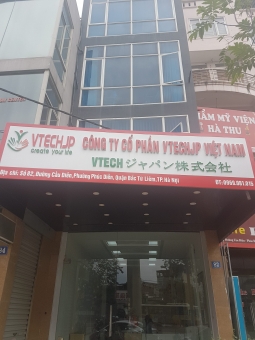 ベトナム支店 — 1 / 4