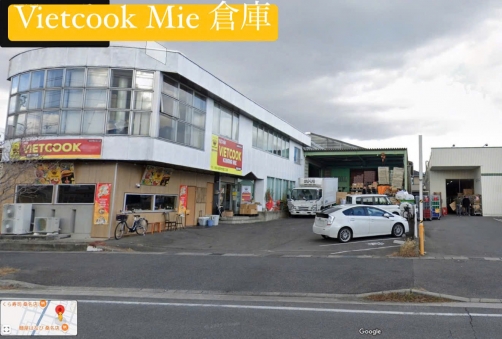 VIETCOOK 倉庫 — 2 / 14